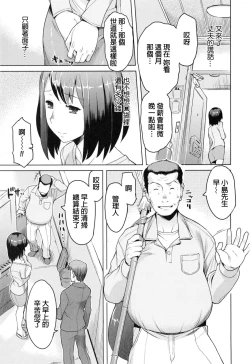 Page 162 of Saishoku Inbi