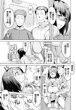 Page 168 of Saishoku Inbi