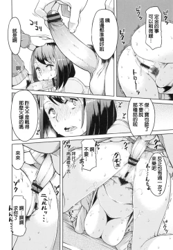 Page 171 of Saishoku Inbi