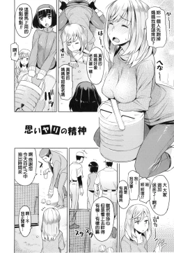 Page 181 of Saishoku Inbi