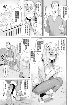 Page 182 of Saishoku Inbi