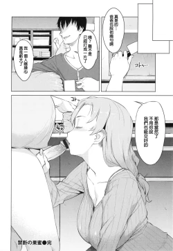 Page 32 of Saishoku Inbi