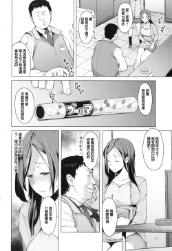Page 34 of Saishoku Inbi