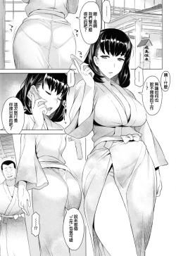 Page 53 of Saishoku Inbi