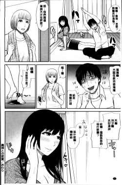 Page 100 of Mitsueki no Uzu