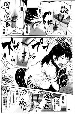 Page 134 of Mitsueki no Uzu