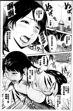 Page 135 of Mitsueki no Uzu