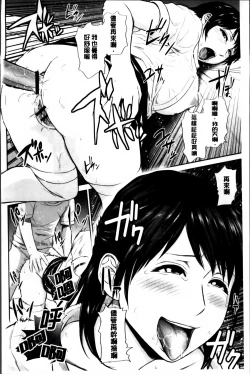 Page 136 of Mitsueki no Uzu