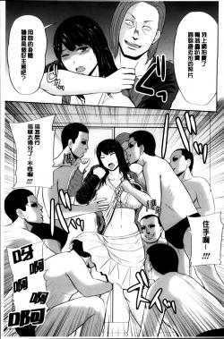 Page 169 of Mitsueki no Uzu