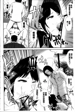 Page 188 of Mitsueki no Uzu