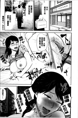 Page 28 of Mitsueki no Uzu