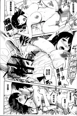 Page 68 of Mitsueki no Uzu