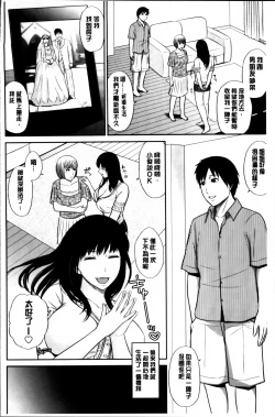 Page 72 of Mitsueki no Uzu