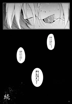 Page 24 of Mutsumigoto Ni