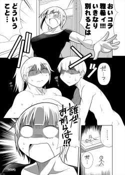 Page 30 of Pocchari Musume ni TS Shitara Mawari ga Debu Sen ni Natta Ken