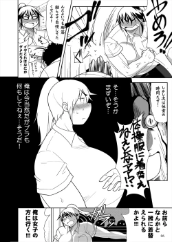 Page 5 of Pocchari Musume ni TS Shitara Mawari ga Debu Sen ni Natta Ken