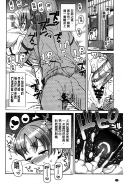 Page 124 of Hametomo Collection + 4P Leaflet