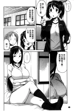 Page 130 of Hametomo Collection + 4P Leaflet