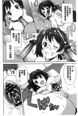 Page 150 of Hametomo Collection + 4P Leaflet