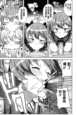 Page 15 of Hametomo Collection + 4P Leaflet