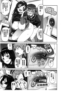 Page 173 of Hametomo Collection + 4P Leaflet