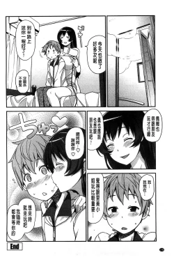 Page 182 of Hametomo Collection + 4P Leaflet