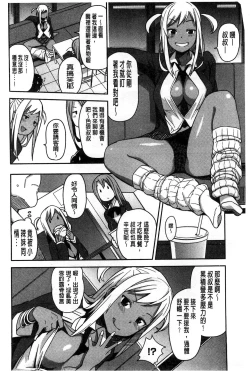 Page 184 of Hametomo Collection + 4P Leaflet