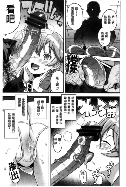 Page 31 of Hametomo Collection + 4P Leaflet