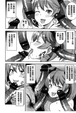 Page 48 of Hametomo Collection + 4P Leaflet