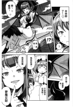 Page 63 of Hametomo Collection + 4P Leaflet