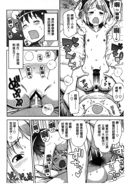 Page 78 of Hametomo Collection + 4P Leaflet