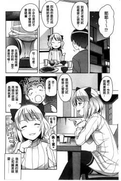 Page 96 of Hametomo Collection + 4P Leaflet