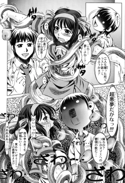 Page 17 of Goumon kan Janaiyo!! Yuuutsu Hen | Torture Dungeon NOT! - Melancholy Volume