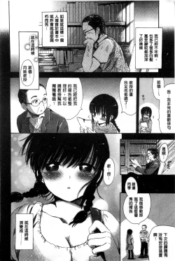 Page 106 of Chichin Kurikuri | 美乳頭逗弄逗弄