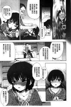 Page 109 of Chichin Kurikuri | 美乳頭逗弄逗弄