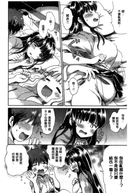 Page 10 of Chichin Kurikuri | 美乳頭逗弄逗弄