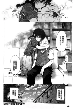 Page 118 of Chichin Kurikuri | 美乳頭逗弄逗弄