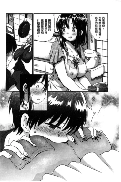 Page 124 of Chichin Kurikuri | 美乳頭逗弄逗弄