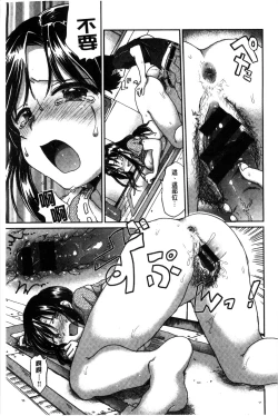 Page 129 of Chichin Kurikuri | 美乳頭逗弄逗弄