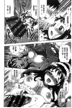 Page 148 of Chichin Kurikuri | 美乳頭逗弄逗弄