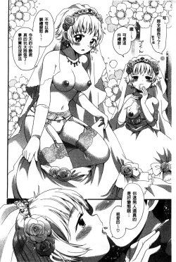 Page 158 of Chichin Kurikuri | 美乳頭逗弄逗弄