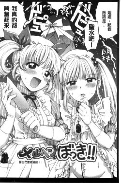 Page 184 of Chichin Kurikuri | 美乳頭逗弄逗弄