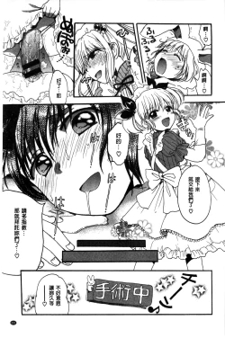 Page 203 of Chichin Kurikuri | 美乳頭逗弄逗弄