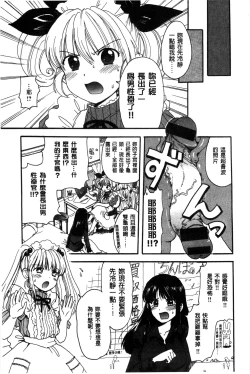 Page 209 of Chichin Kurikuri | 美乳頭逗弄逗弄