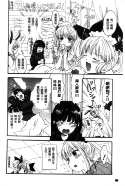 Page 212 of Chichin Kurikuri | 美乳頭逗弄逗弄