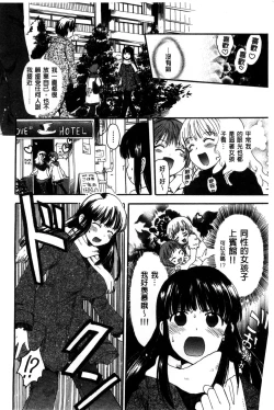 Page 220 of Chichin Kurikuri | 美乳頭逗弄逗弄