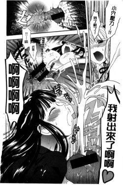 Page 222 of Chichin Kurikuri | 美乳頭逗弄逗弄