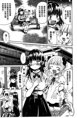 Page 25 of Chichin Kurikuri | 美乳頭逗弄逗弄