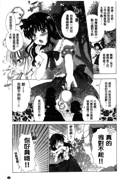 Page 65 of Chichin Kurikuri | 美乳頭逗弄逗弄