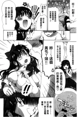 Page 68 of Chichin Kurikuri | 美乳頭逗弄逗弄
